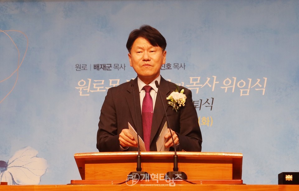 동원교회, 배재군 목사 원로 추대 및 배진호 목사 위임식 모습