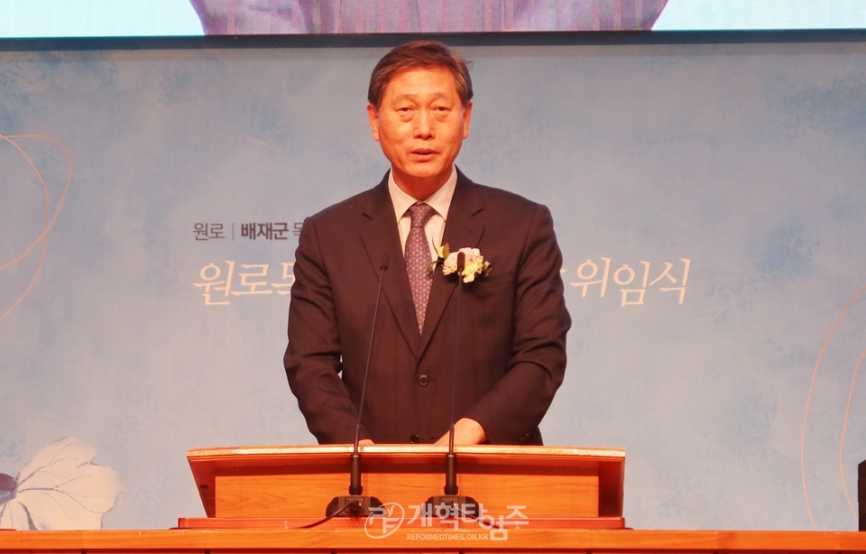 동원교회, 배재군 목사 원로 추대 및 배진호 목사 위임식 모습
