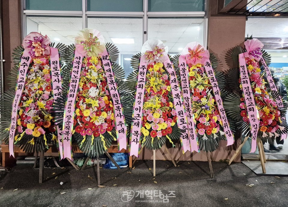 동원교회, 배재군 목사 원로 추대 및 배진호 목사 위임식 모습