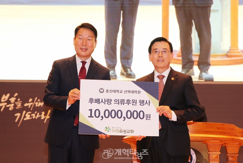 총신대 신대원 총동창회,「제20회 후배사랑 의류 후원 행사」모습