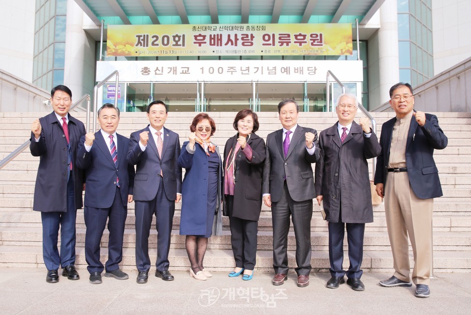 총신대 신대원 총동창회,「제20회 후배사랑 의류 후원 행사」모습