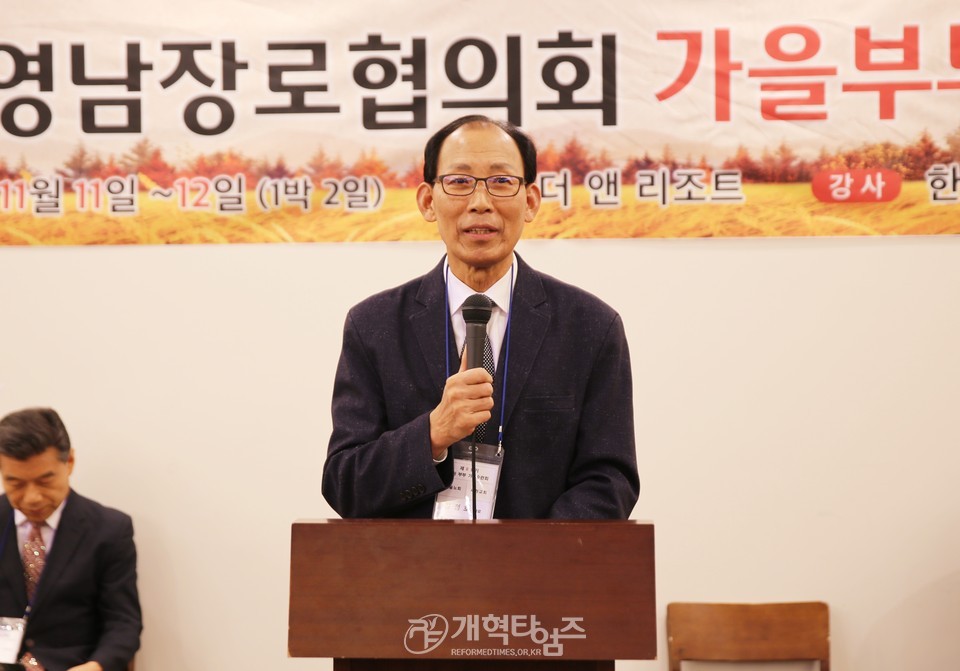 재경영남장로협의회, 제8회기 회원부부 가을수련회 모습