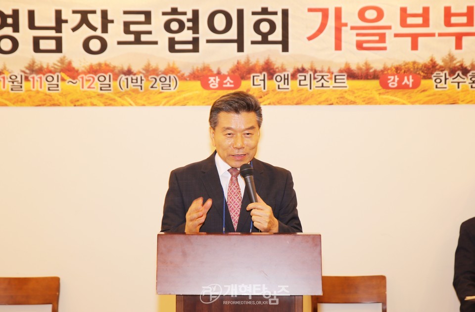 재경영남장로협의회, 제8회기 회원부부 가을수련회 모습