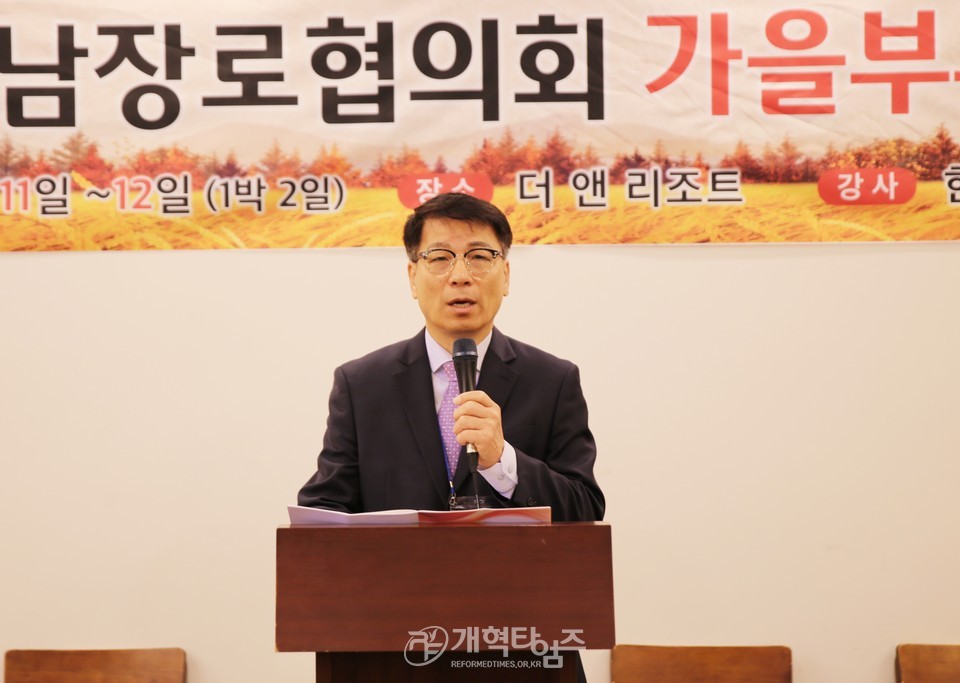 재경영남장로협의회, 제8회기 회원부부 가을수련회 모습