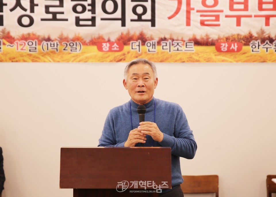 재경영남장로협의회, 제8회기 회원부부 가을수련회 모습