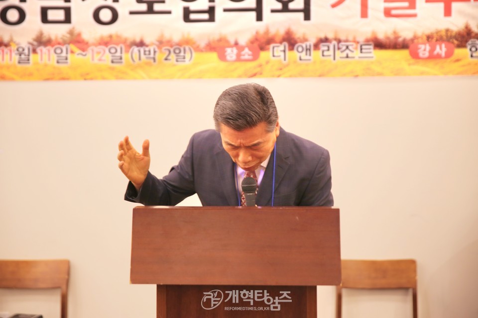 재경영남장로협의회, 제8회기 회원부부 가을수련회 모습