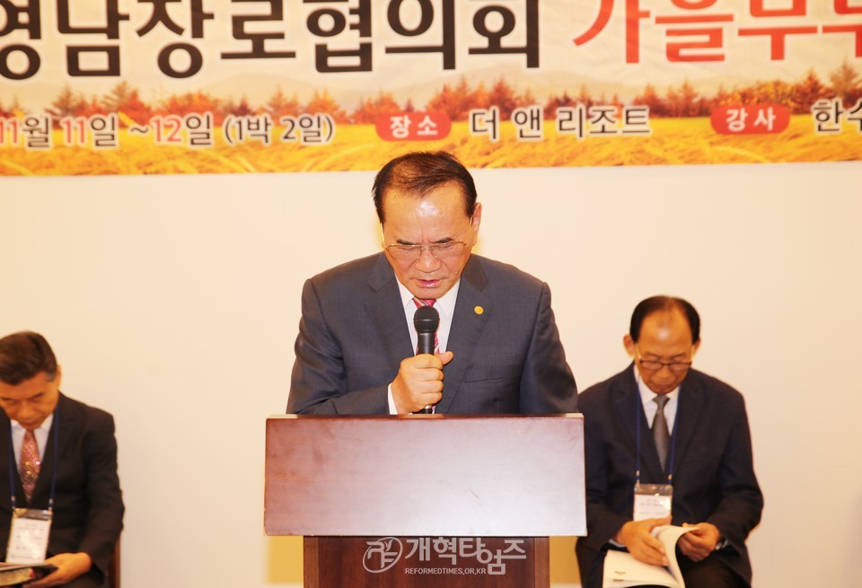 재경영남장로협의회, 제8회기 회원부부 가을수련회 모습