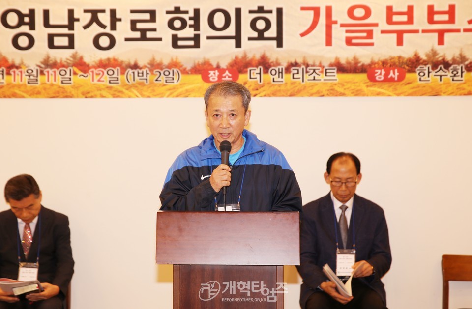 재경영남장로협의회, 제8회기 회원부부 가을수련회 모습