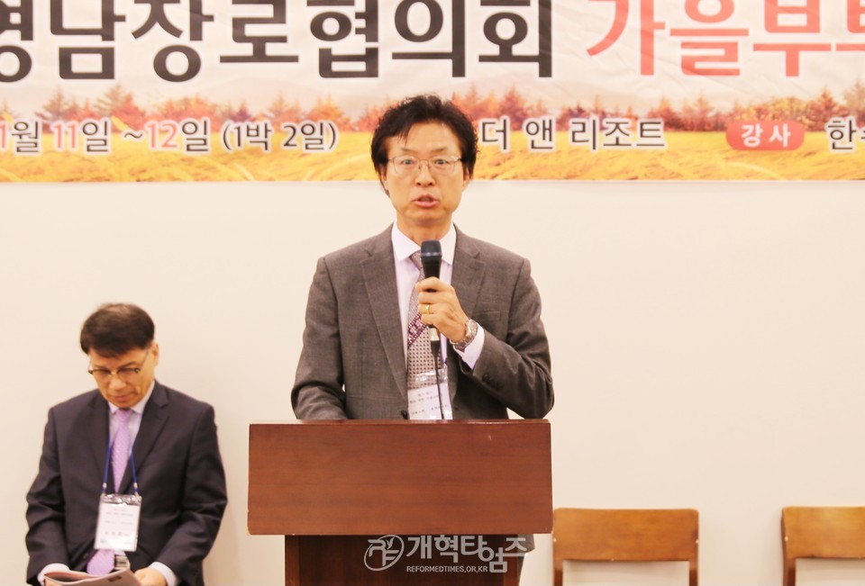 재경영남장로협의회, 제8회기 회원부부 가을수련회 모습
