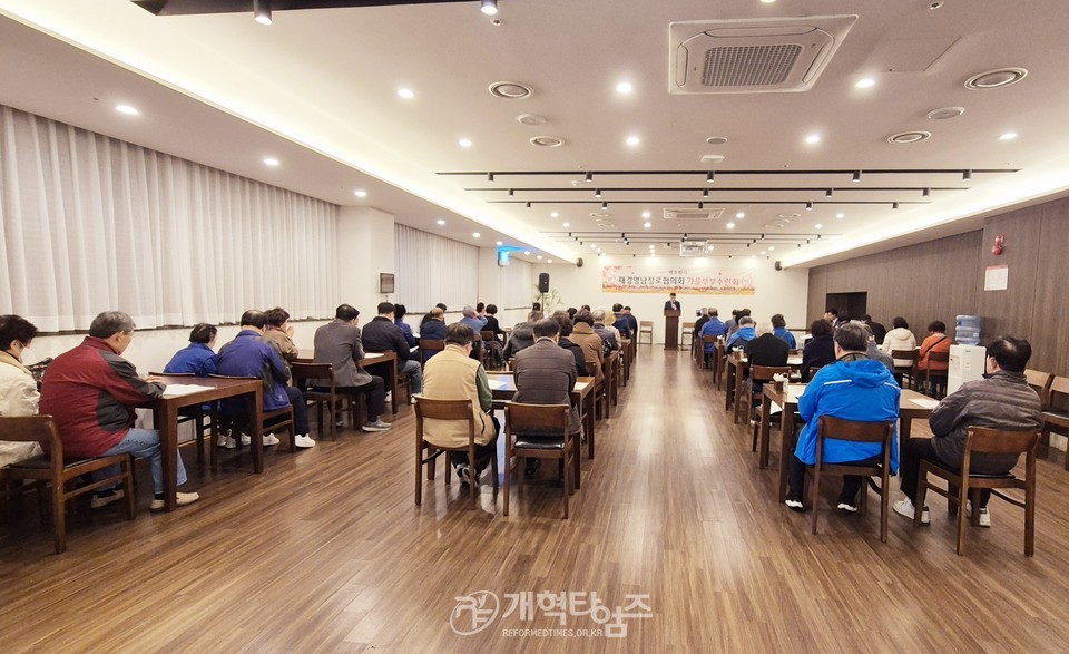 재경영남장로협의회, 제8회기 회원부부 가을수련회 모습