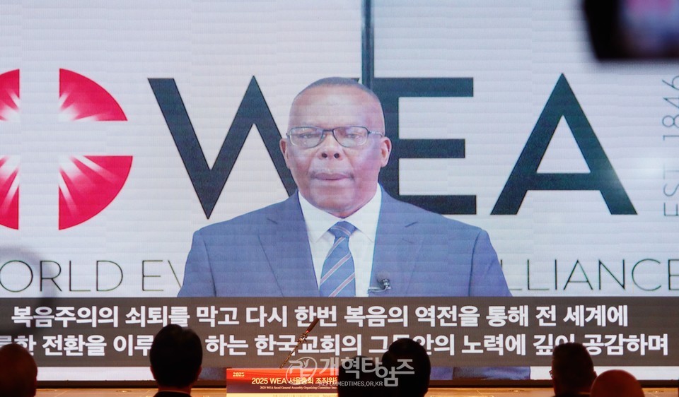 2025 WEA 서울총회 조직위 출범 감사 예배 모습