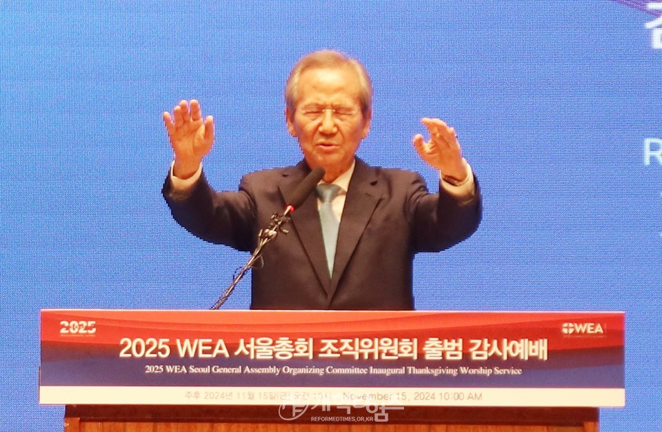 2025 WEA 서울총회 조직위 출범 감사 예배 모습