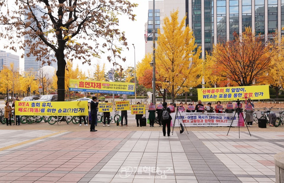 2025 WEA 서울총회 조직위 출범 감사 예배 모습
