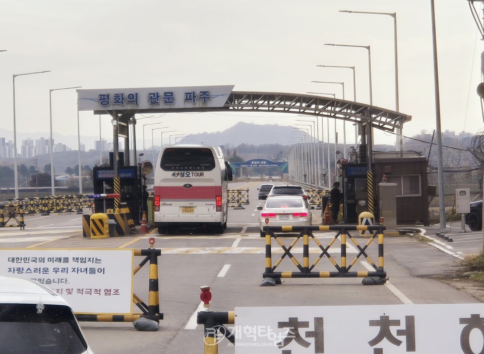 전국남전도회, 판문점교회 통일기도회 모습