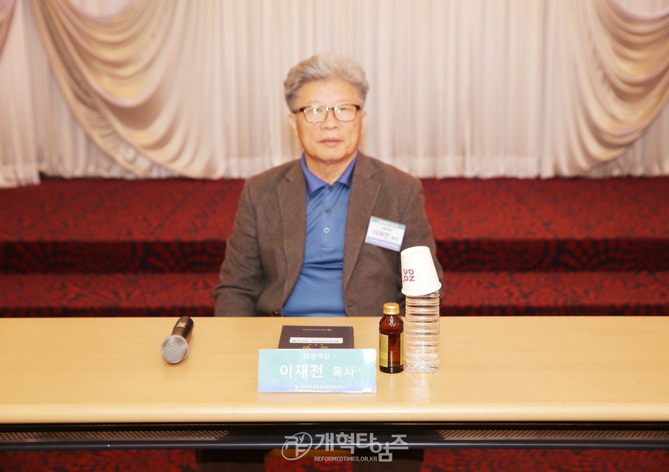 총회 재판국, ‘제109회기 워크숍' 모습