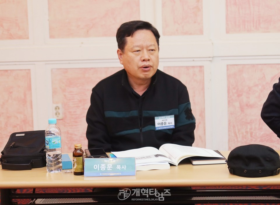 총회 재판국, ‘제109회기 워크숍' 모습