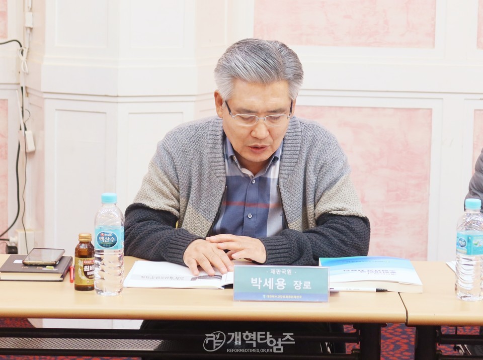 총회 재판국, ‘제109회기 워크숍' 모습