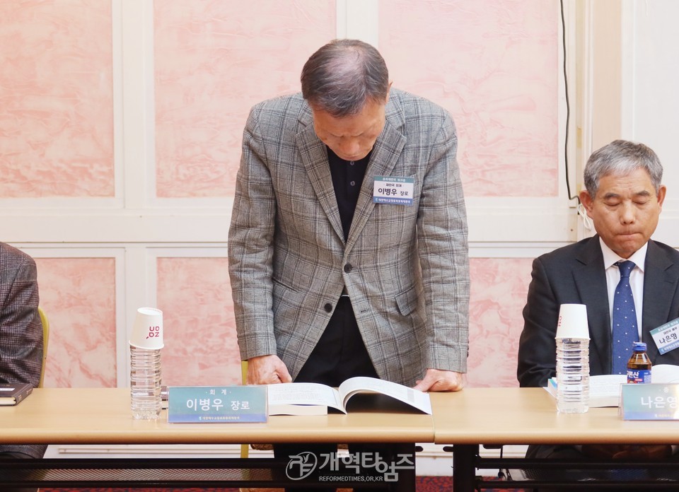 총회 재판국, ‘제109회기 워크숍' 모습