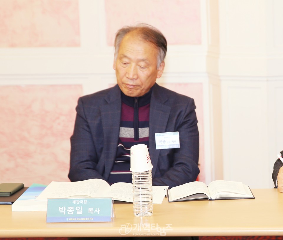 총회 재판국, ‘제109회기 워크숍' 모습