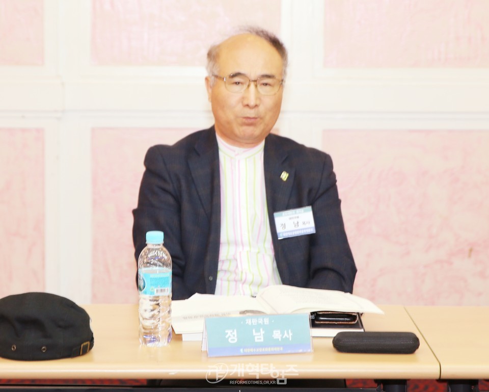 총회 재판국, ‘제109회기 워크숍' 모습