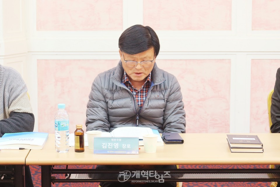 총회 재판국, ‘제109회기 워크숍' 모습