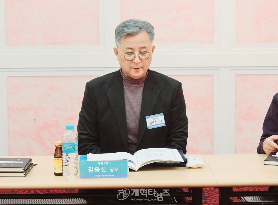 총회 재판국, ‘제109회기 워크숍' 모습