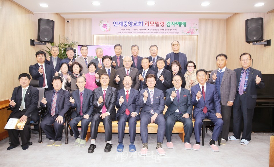 열방디딤돌선교회, 인계중앙교회 리모델링 감사예배 및 정기이사회 모습