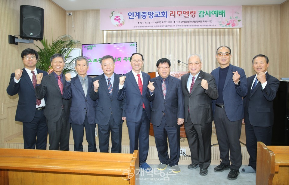 열방디딤돌선교회, 인계중앙교회 리모델링 감사예배 및 정기이사회 모습