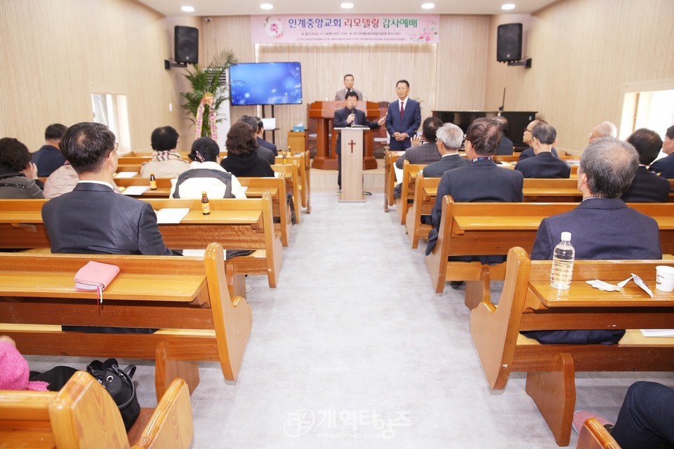 열방디딤돌선교회, 인계중앙교회 리모델링 감사예배 및 정기이사회 모습