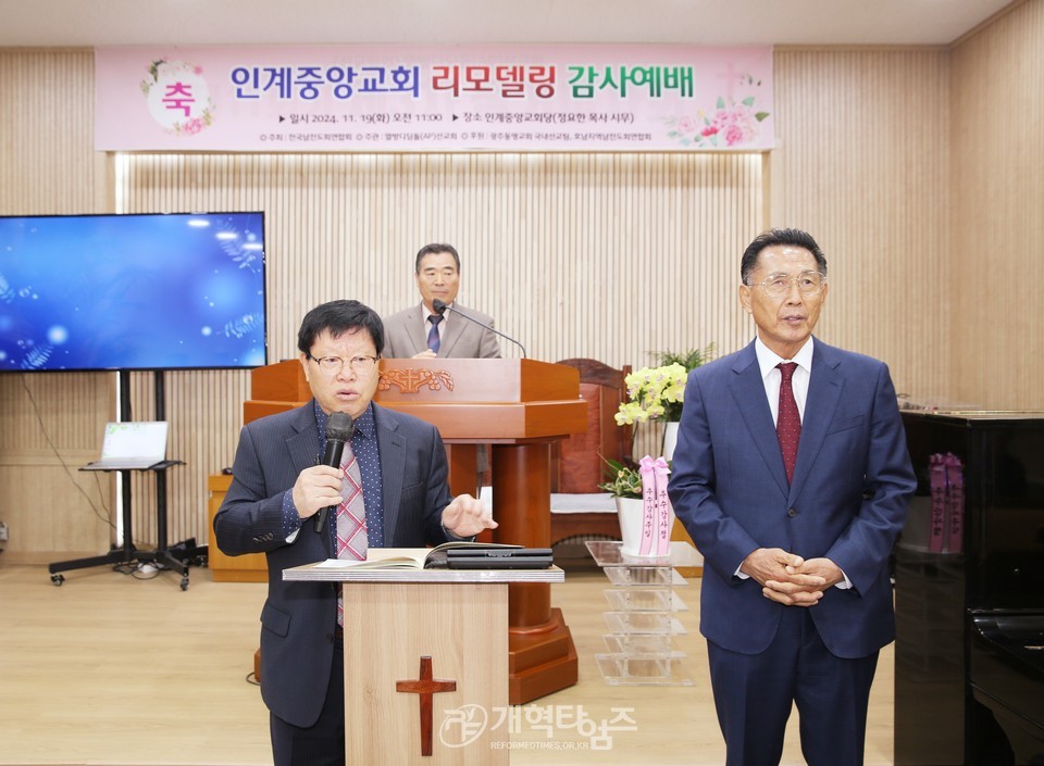 열방디딤돌선교회, 인계중앙교회 리모델링 감사예배 및 정기이사회 모습