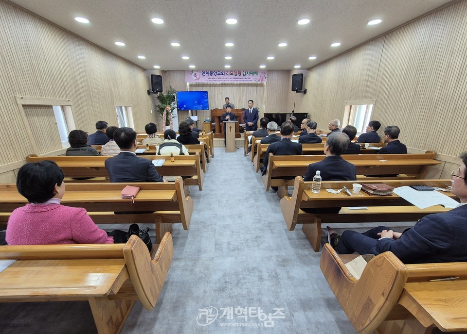 열방디딤돌선교회, 인계중앙교회 리모델링 감사예배 및 정기이사회 모습