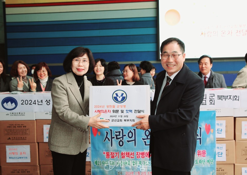 총회군선교회 북부지회, 「사랑의 온차 및 핫팩 전달식」모습