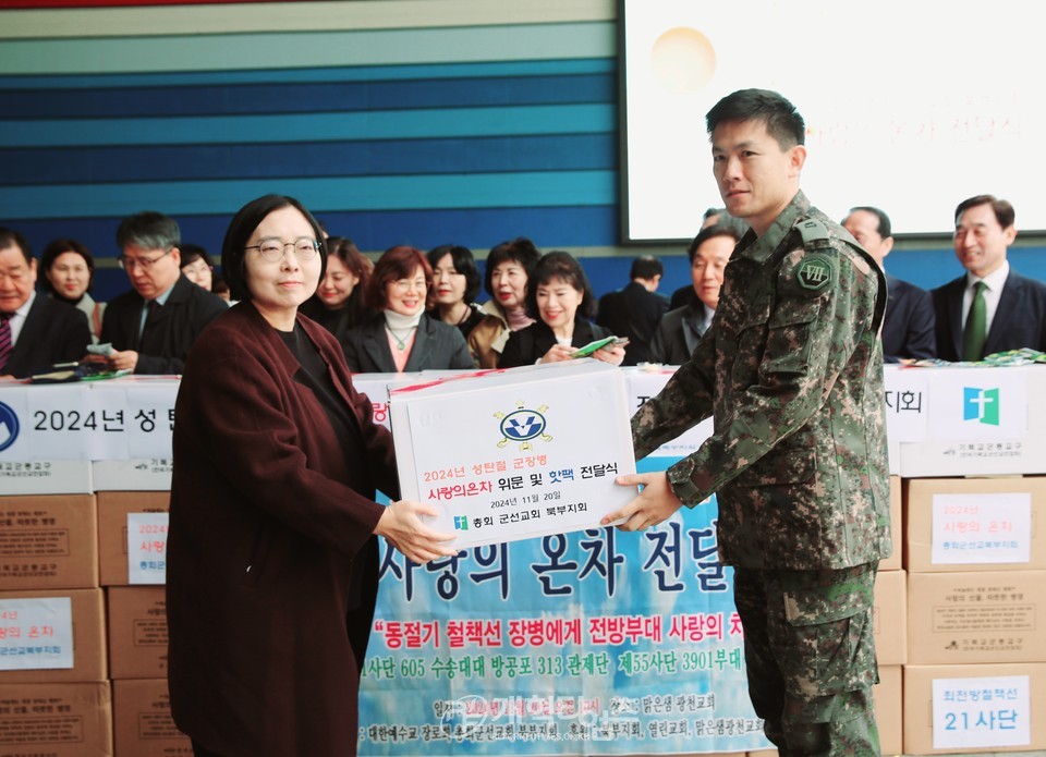 총회군선교회 북부지회, 「사랑의 온차 및 핫팩 전달식」모습