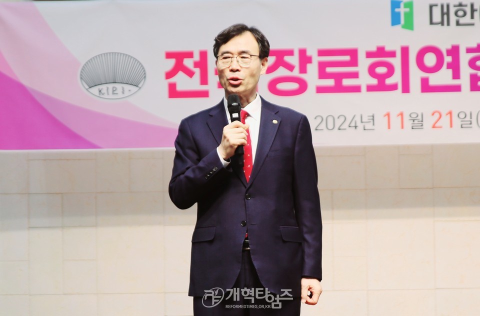 전국장로회 제54회기 정기총회 모습