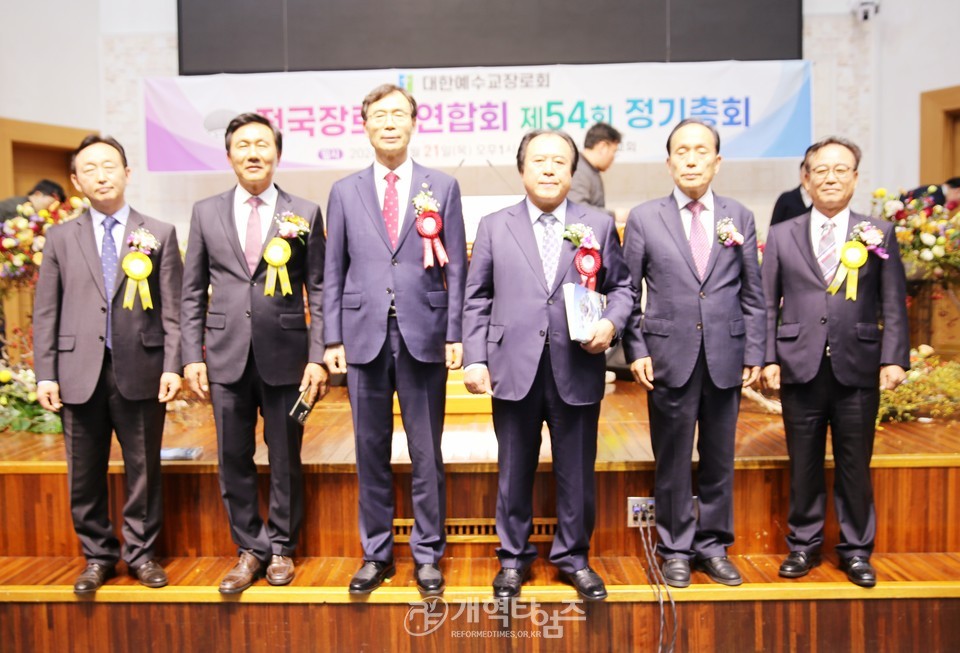 전국장로회 제54회기 정기총회 모습