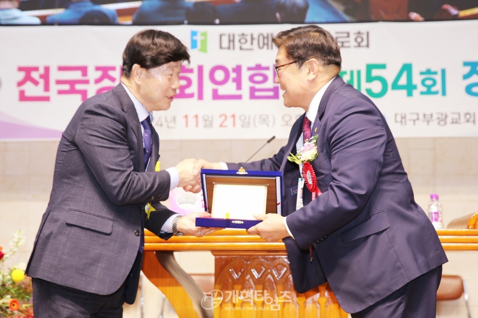 전국장로회 제54회기 정기총회 모습