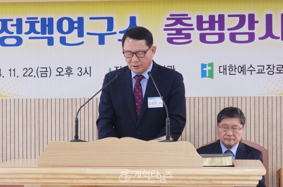 총회정책연구소 출범감사예배 및 위촉식 모습