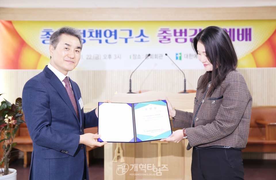 총회정책연구소 출범감사예배 및 위촉식 모습