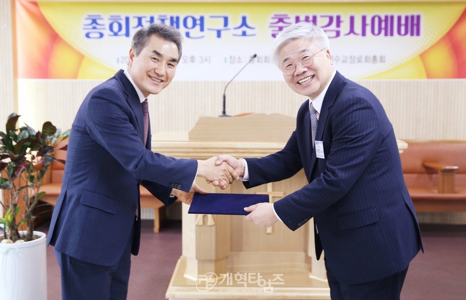 총회정책연구소 출범감사예배 및 위촉식 모습