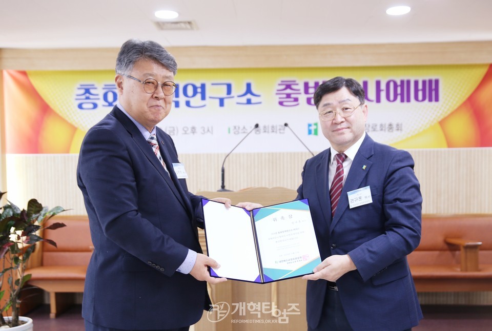 총회정책연구소 출범감사예배 및 위촉식 모습