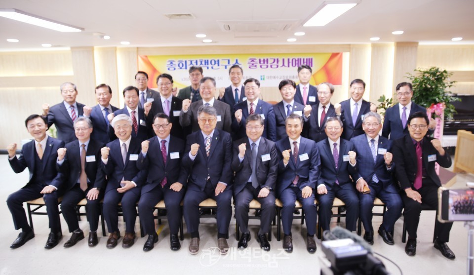 총회정책연구소 출범감사예배 및 위촉식 모습