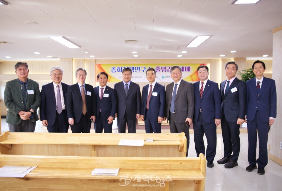 총회정책연구소 출범감사예배 및 위촉식 모습