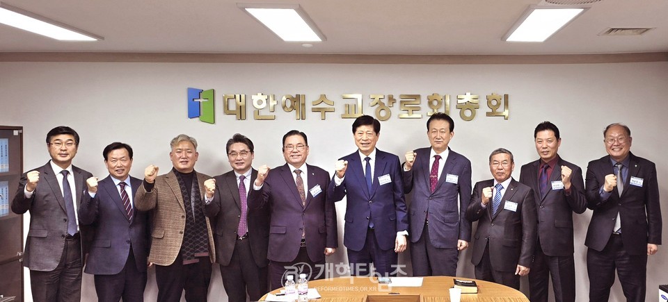 총회기념사업특별위원회 전체회의 모습