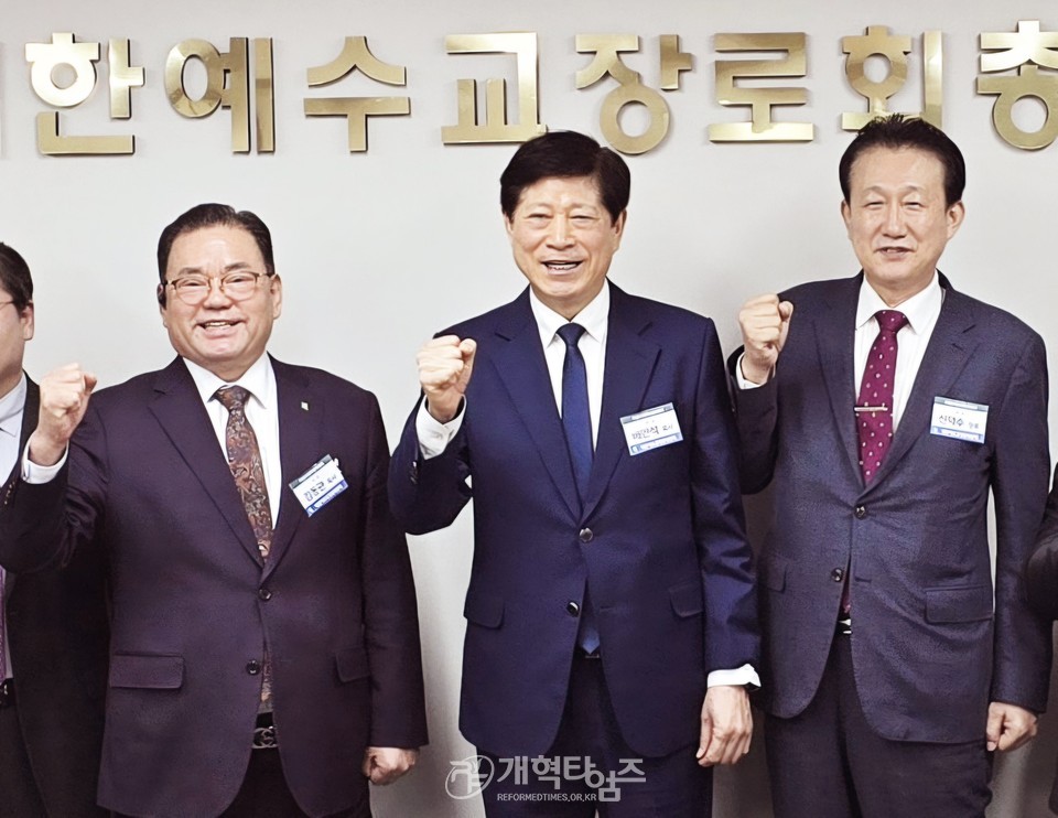 총회기념사업특별위원회 전체회의 모습