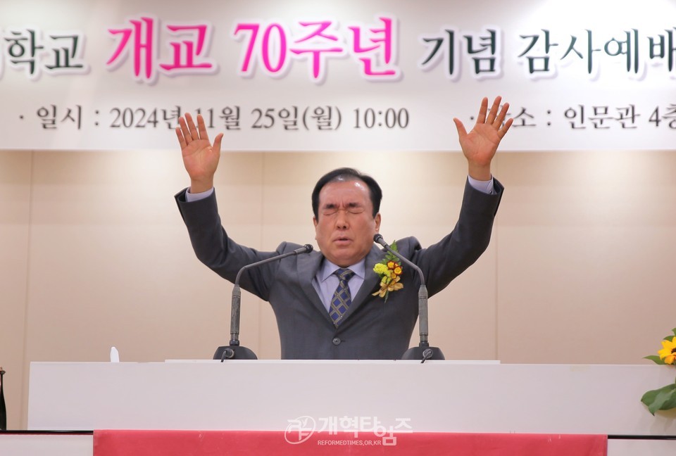 대신대,「개교 70주년기념 감사예배 및 음악회」모습