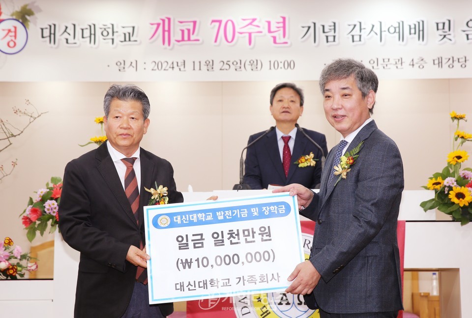 대신대,「개교 70주년기념 감사예배 및 음악회」모습