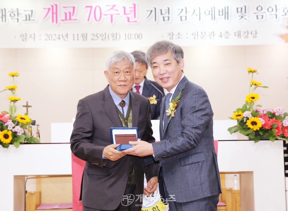 대신대,「개교 70주년기념 감사예배 및 음악회」모습