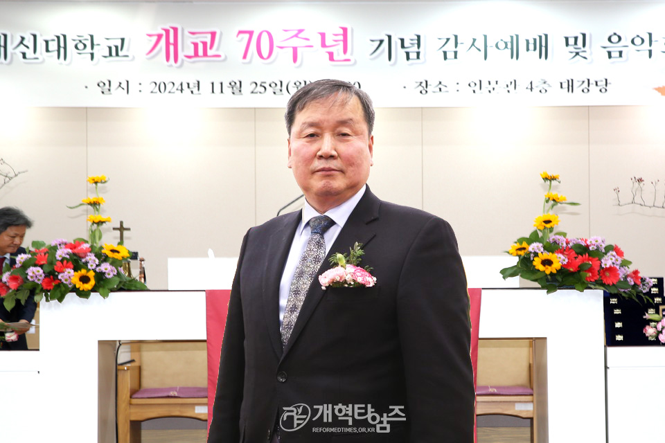 대신대,「개교 70주년기념 감사예배 및 음악회」모습