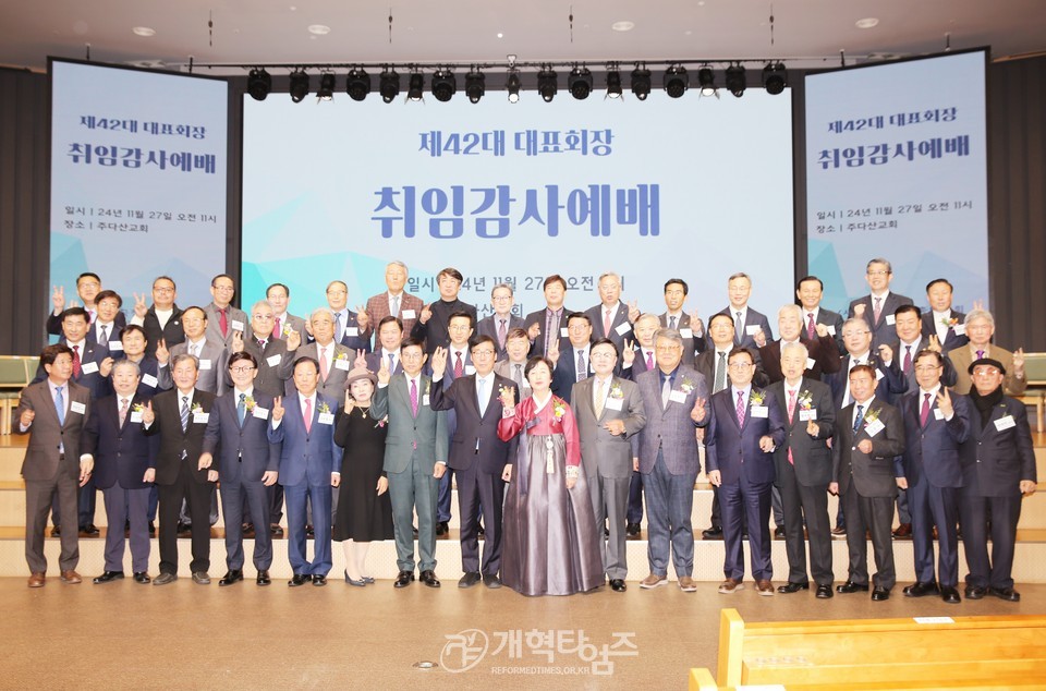 권순웅 목사, 한장총 대표회장 취임감사예배 모습