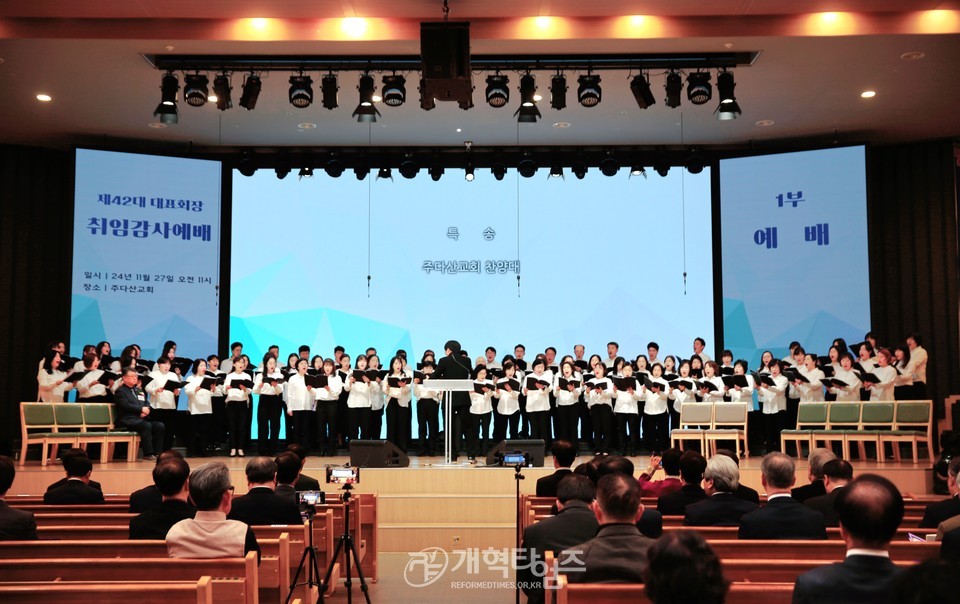 권순웅 목사, 한장총 대표회장 취임감사예배 모습